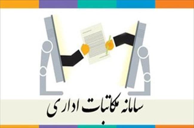 راه اندازی سامانه مکاتبات سازمان نظام مهندسی ساختمان استان کرمان