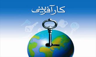 همایش ملی کارآفرینان برتر ایرانی