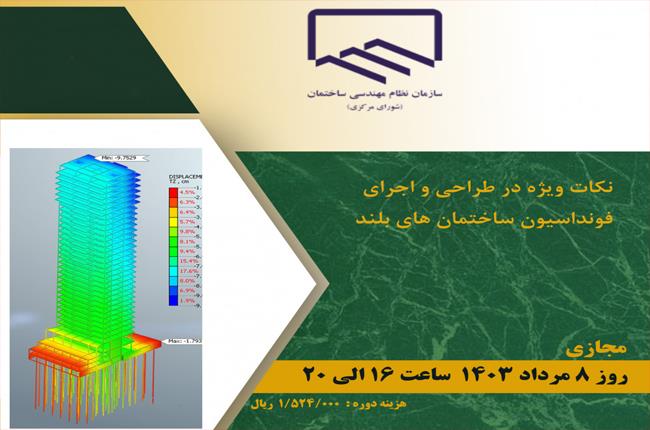 برگزاری دوره